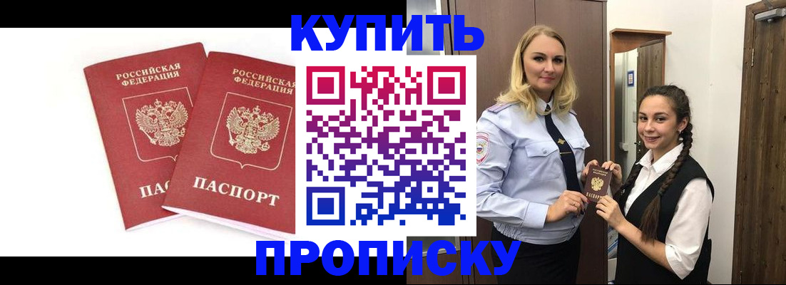 временная прописка в Тутаеве