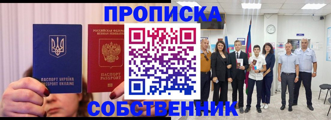 прописка законно в Тутаеве