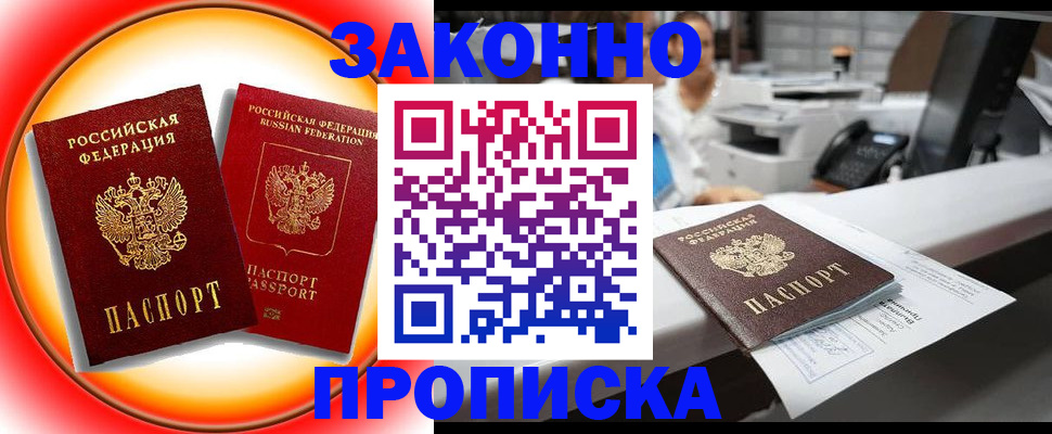 временная регистрация купить в Тутаеве