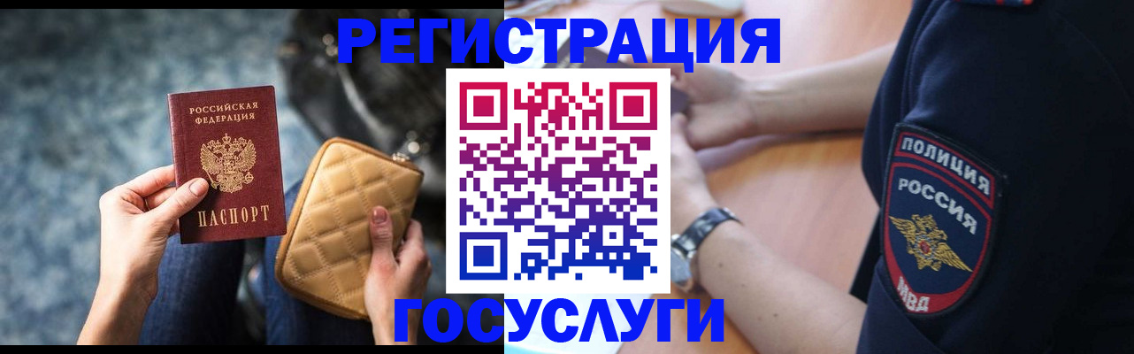 прописка ребенка в Тутаеве