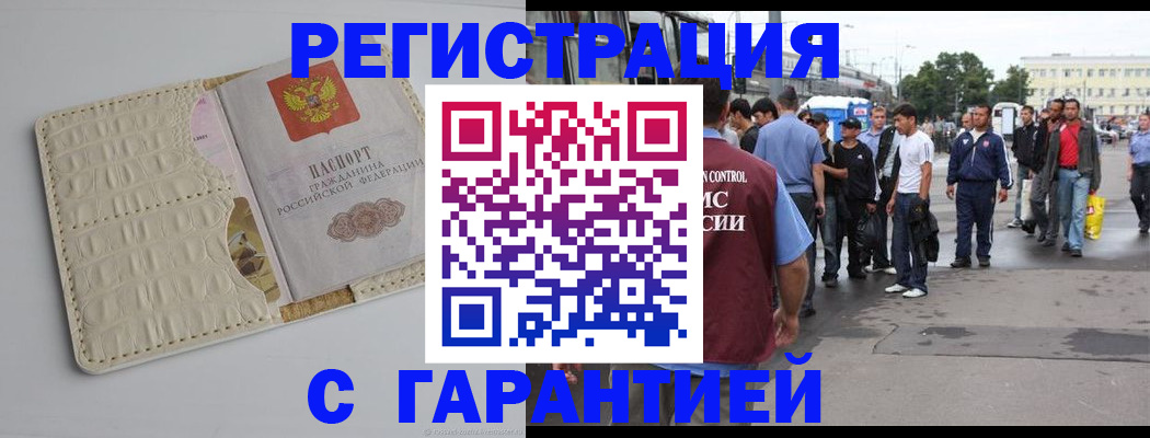 прописка ребенка в Тутаеве