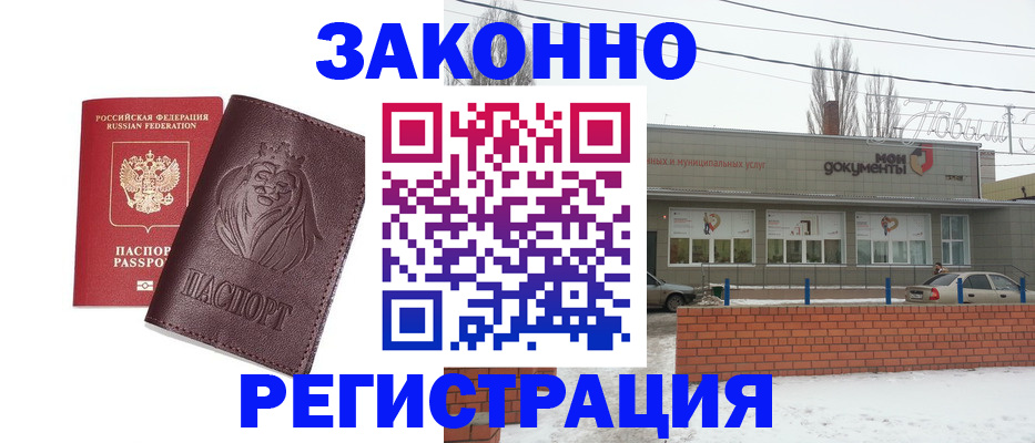 где прописаться в Тутаеве